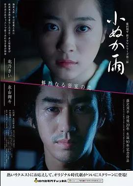 山村老尸完整版观看